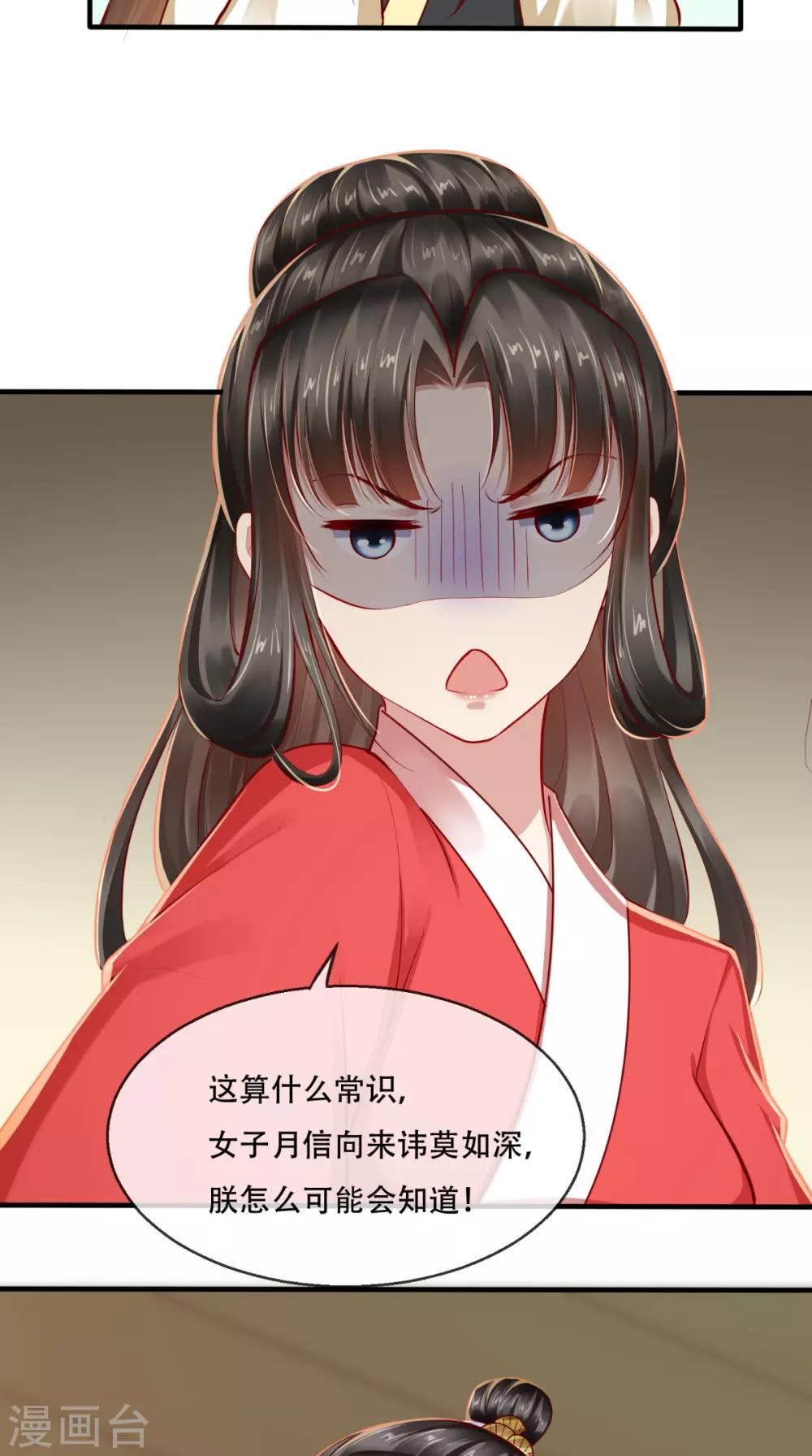 第32话 宁就是竹杠成精吗14