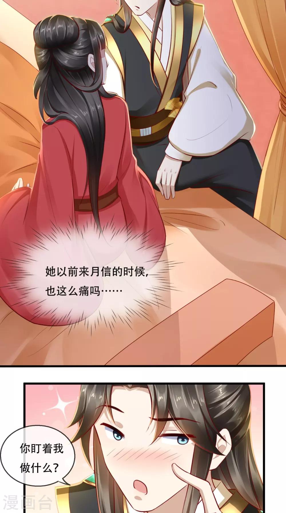 第32话 宁就是竹杠成精吗16