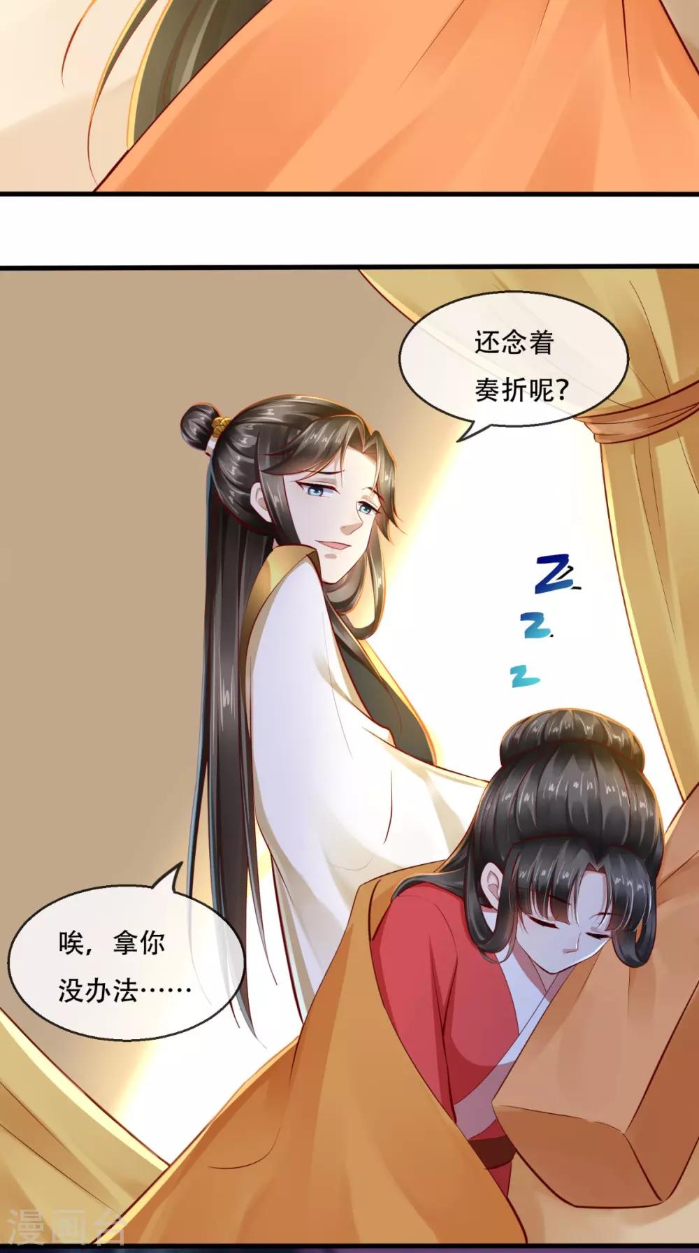 第32话 宁就是竹杠成精吗18