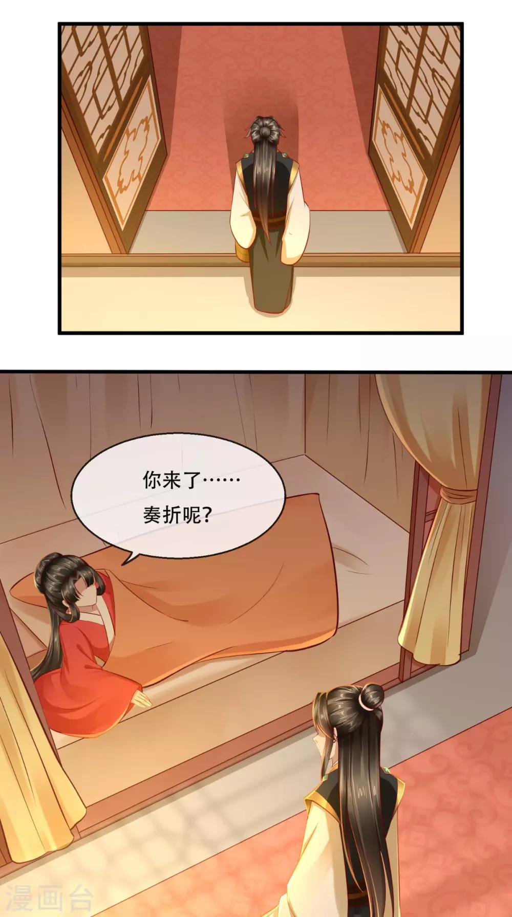 第32话 宁就是竹杠成精吗22