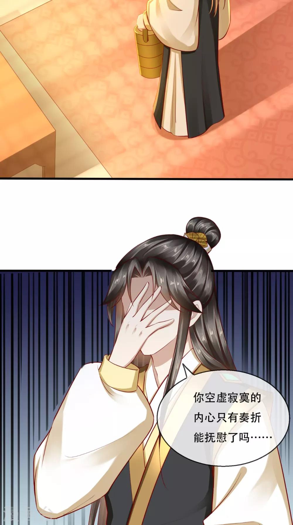 第32话 宁就是竹杠成精吗23