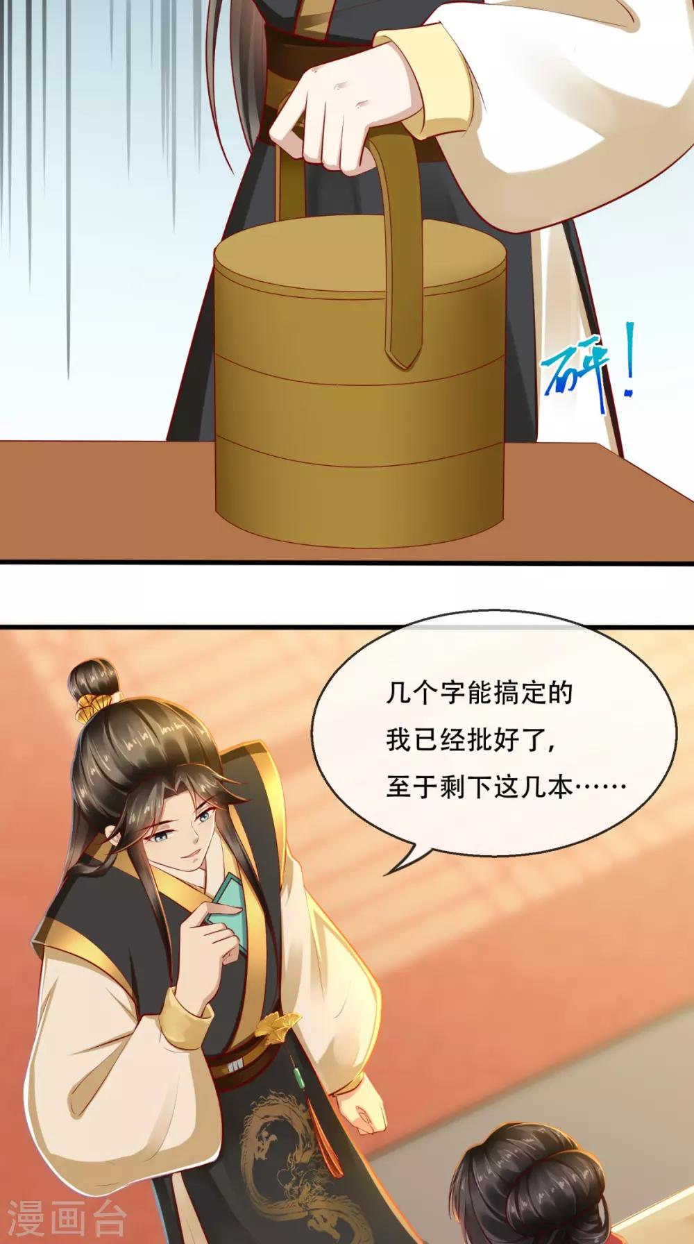 第32话 宁就是竹杠成精吗24