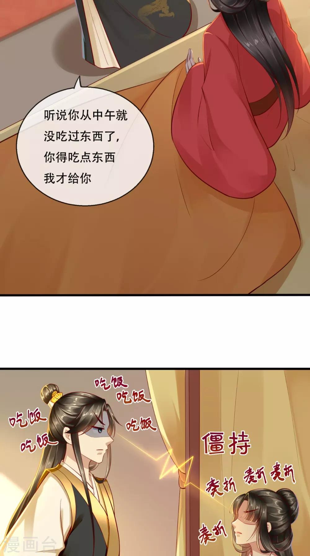 第32话 宁就是竹杠成精吗25