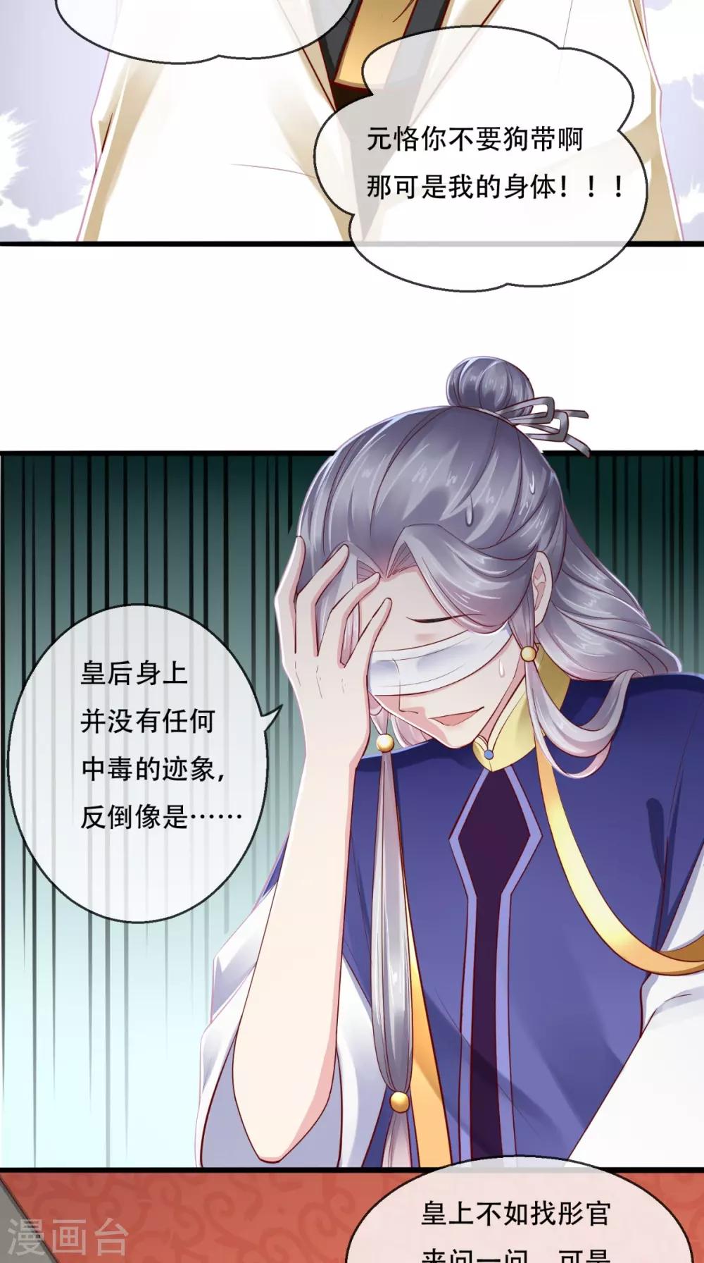 第32话 宁就是竹杠成精吗3