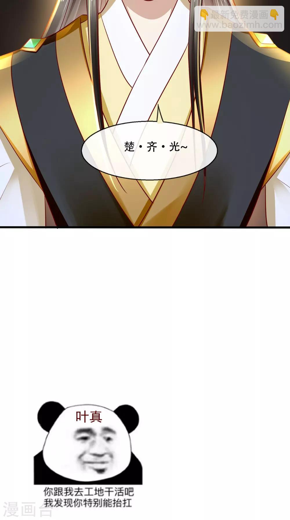 第32话 宁就是竹杠成精吗31