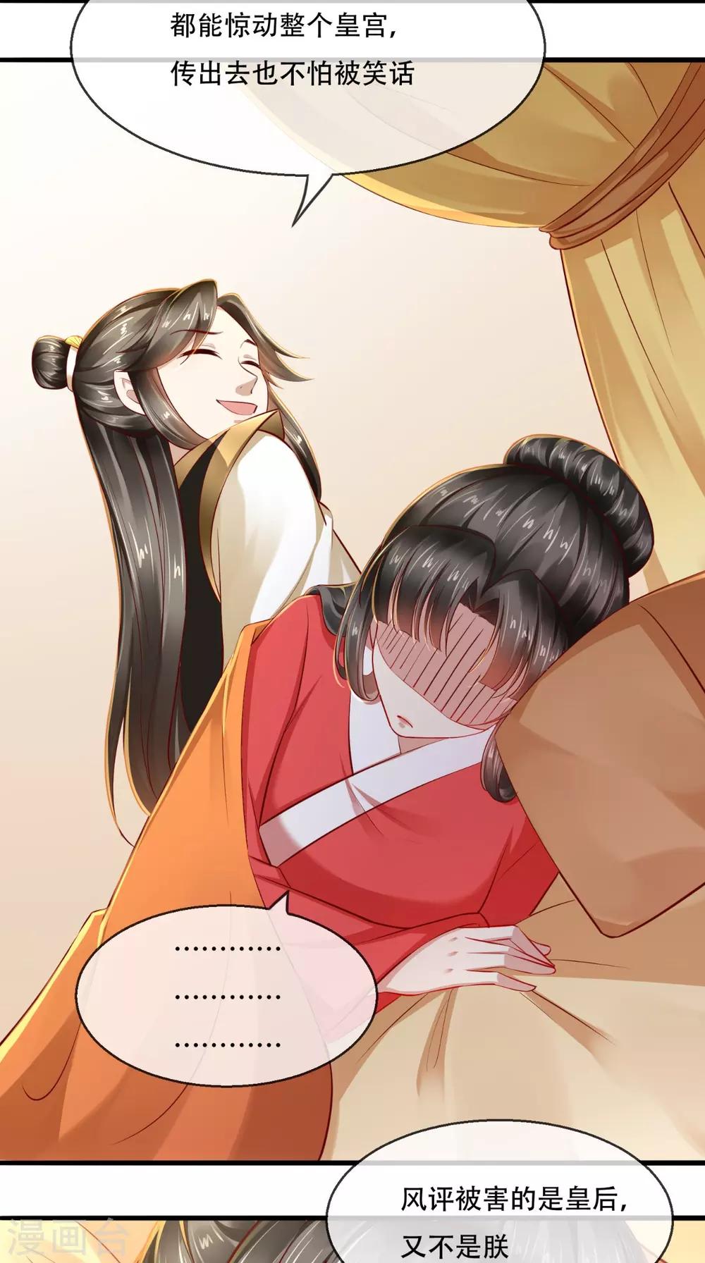 第32话 宁就是竹杠成精吗8