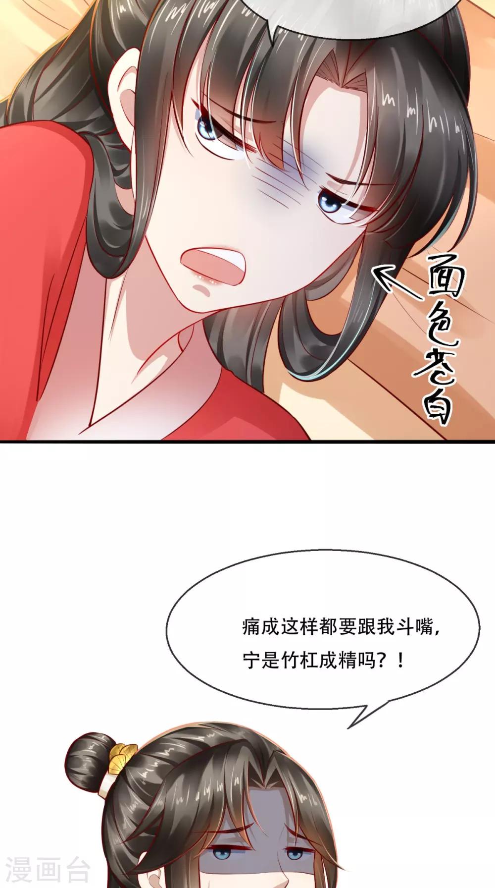 第32话 宁就是竹杠成精吗9