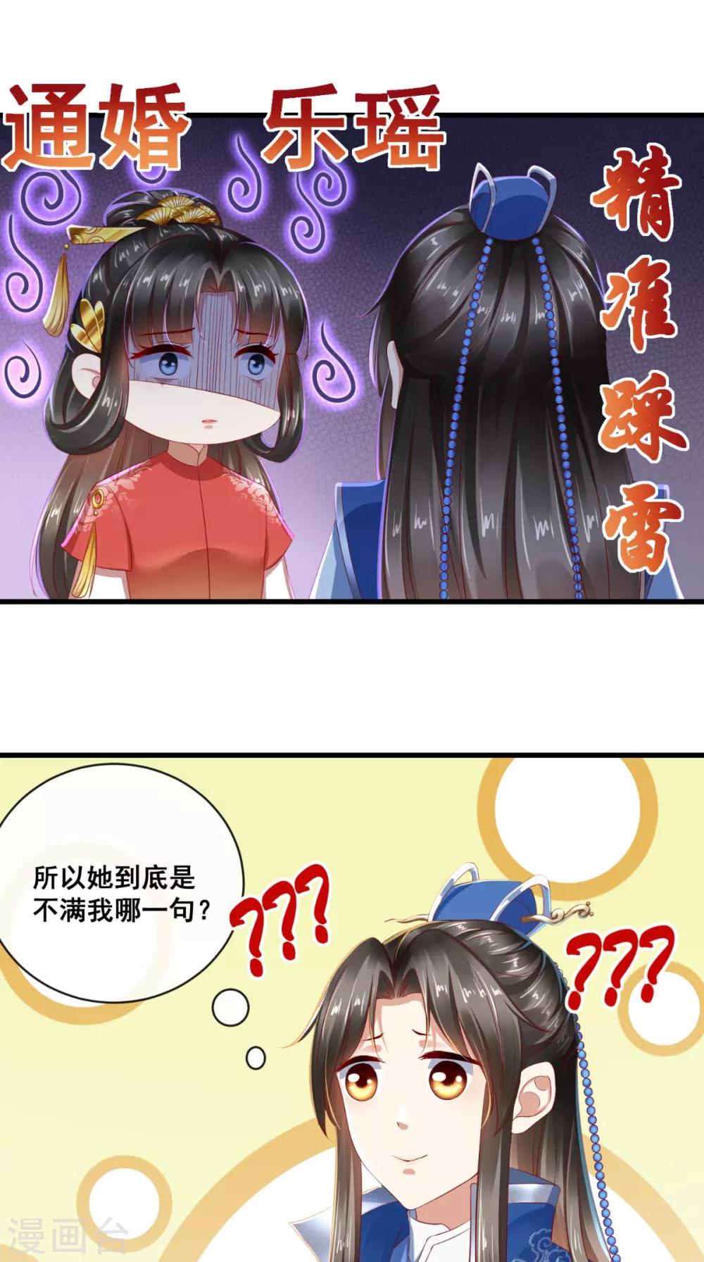 第35话 新世界的大门10