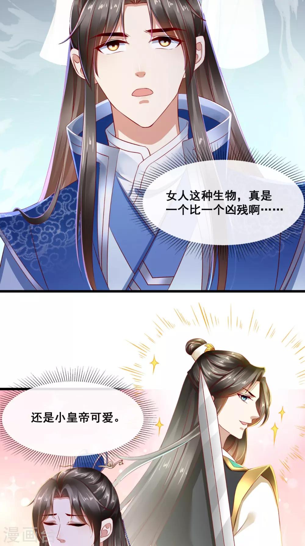 第35话 新世界的大门17