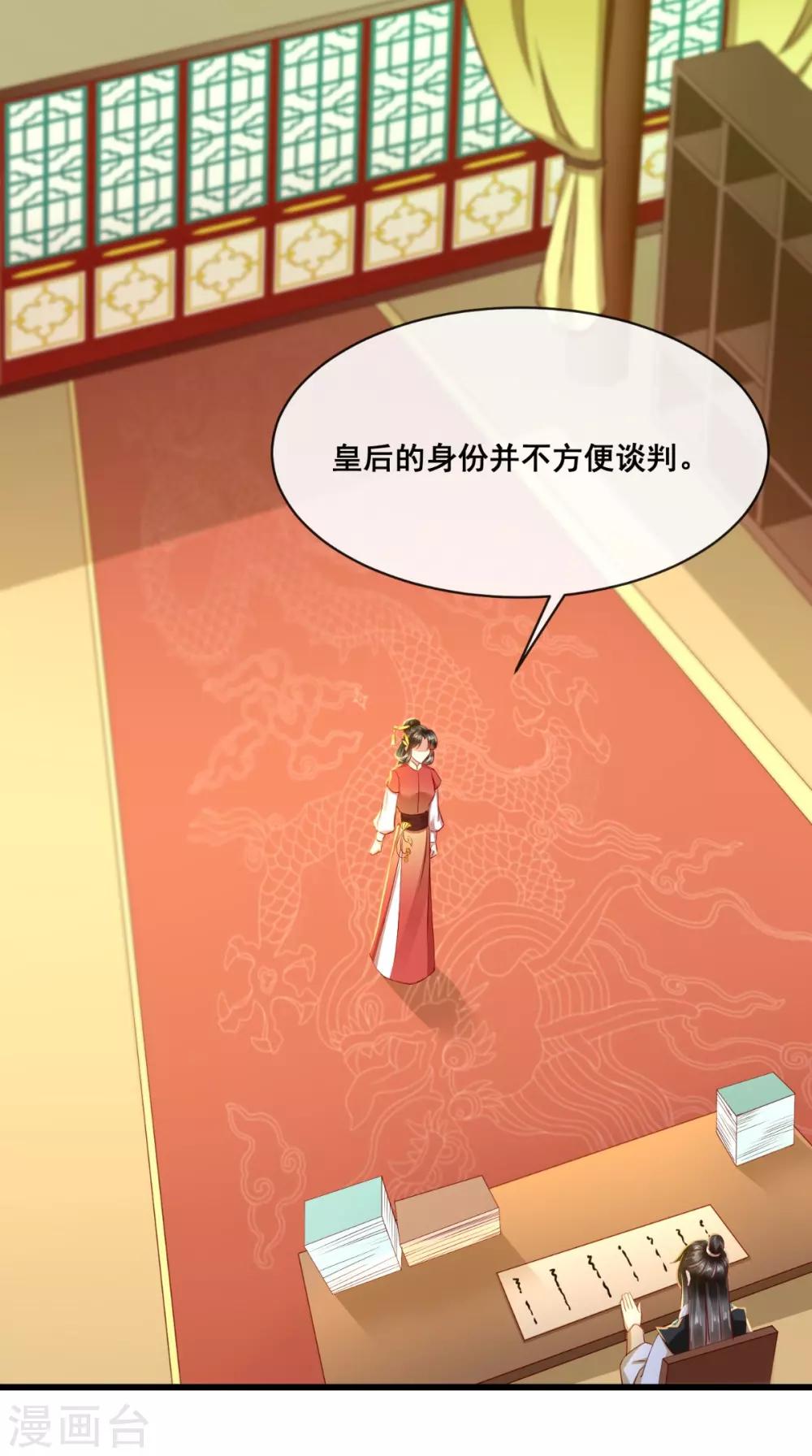 第35话 新世界的大门23