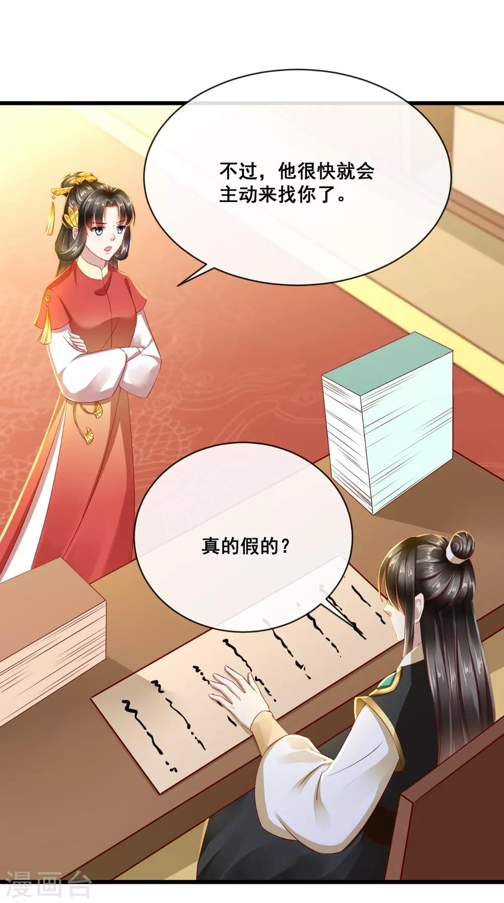 第35话 新世界的大门24