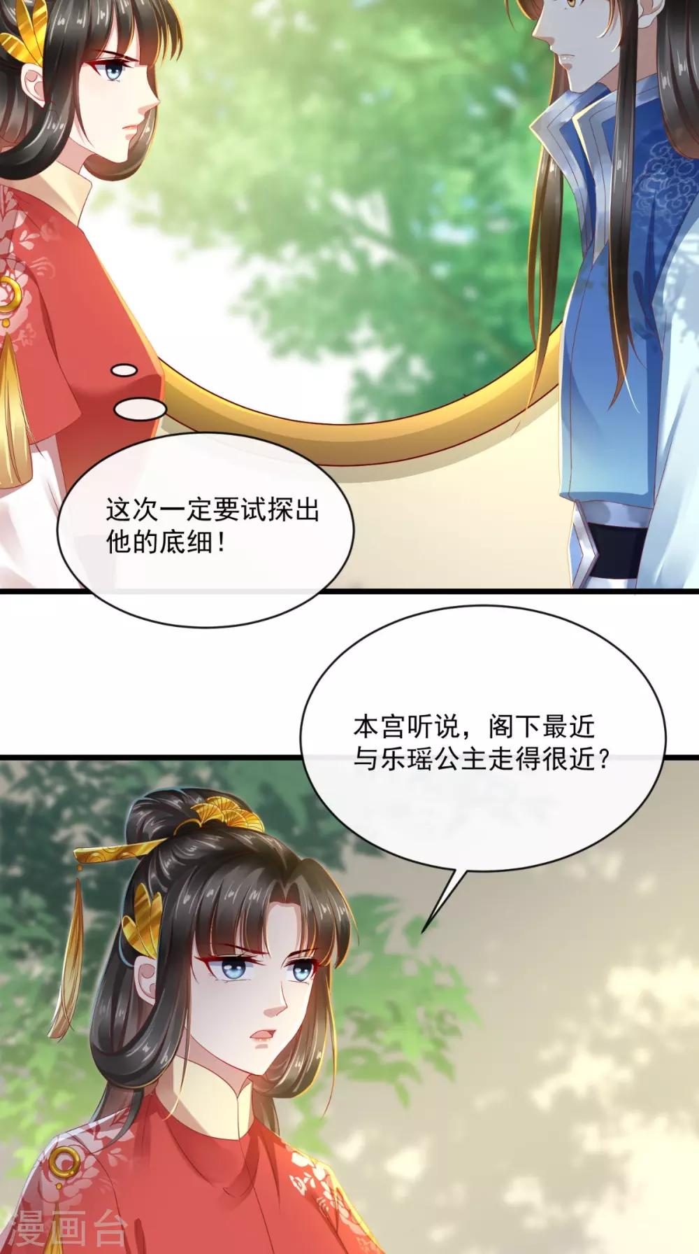 第35话 新世界的大门3