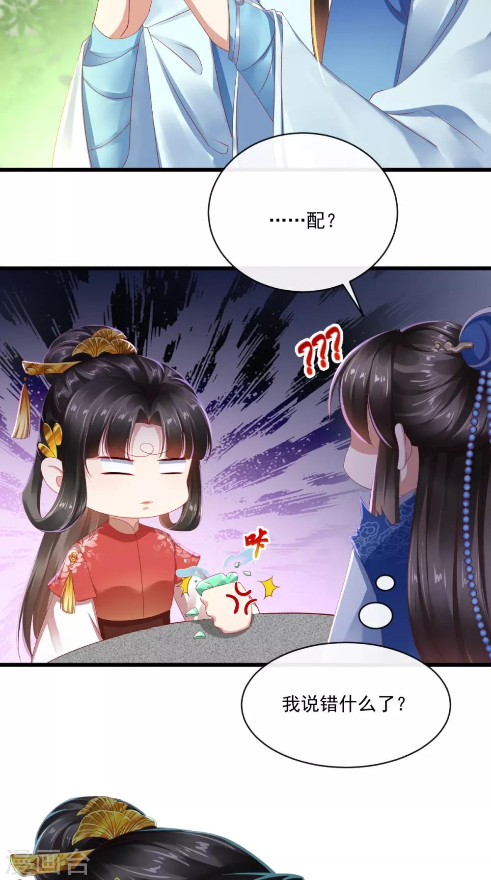 第35话 新世界的大门5