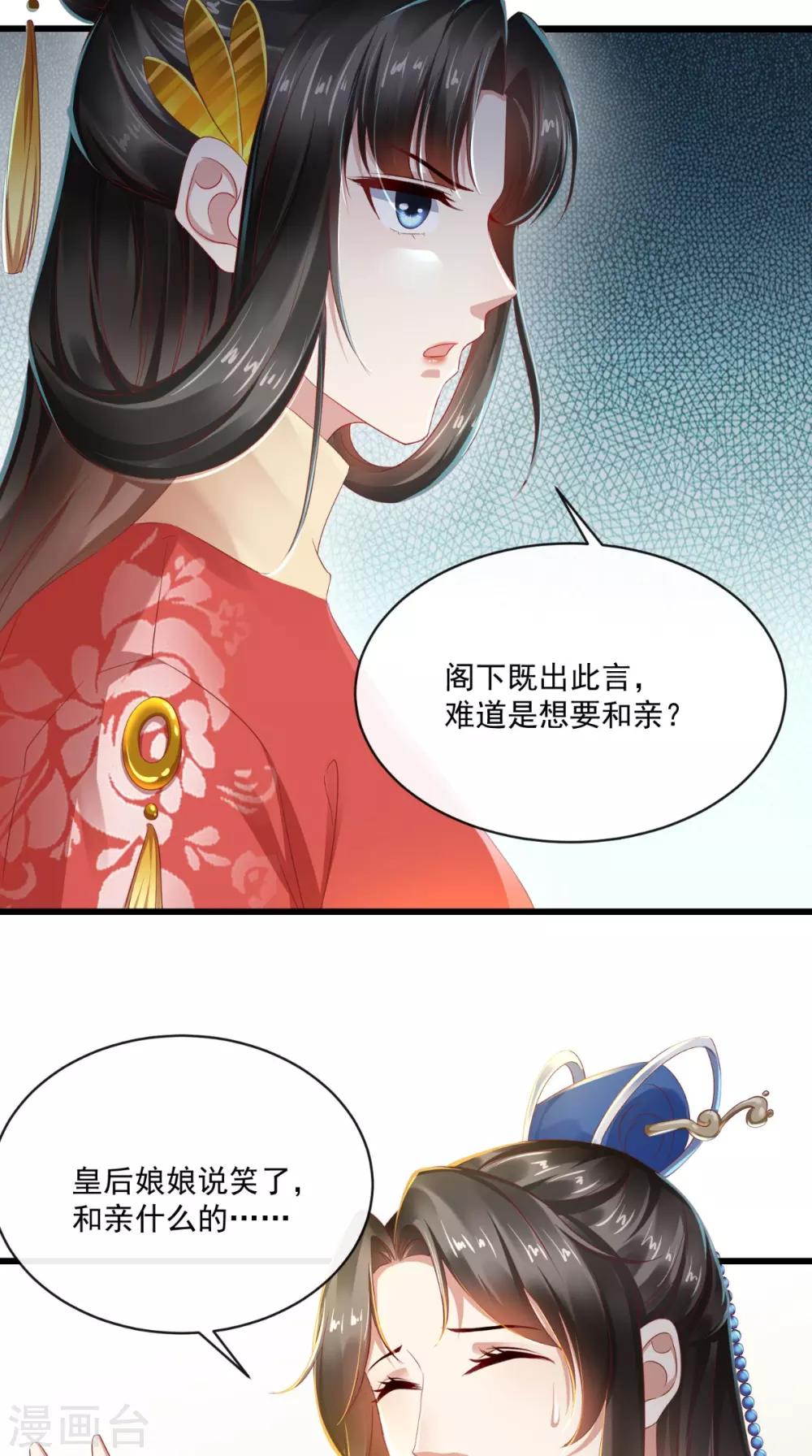第35话 新世界的大门6