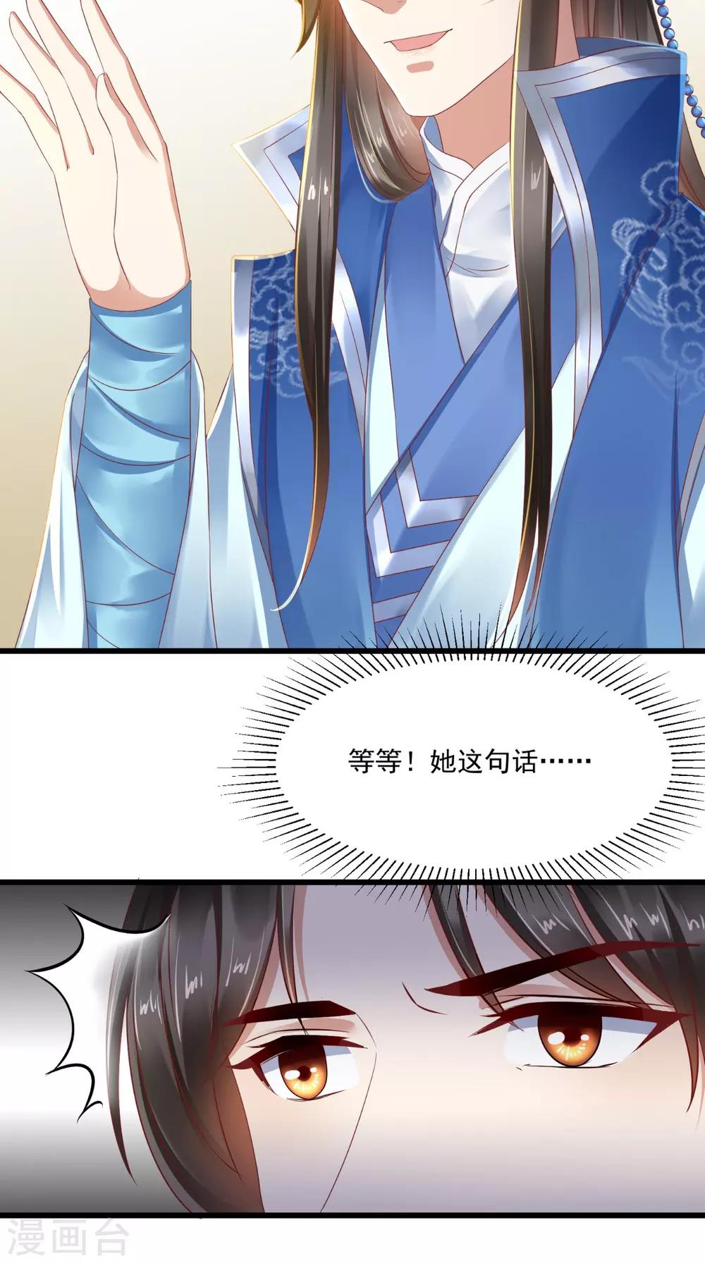 第35话 新世界的大门7