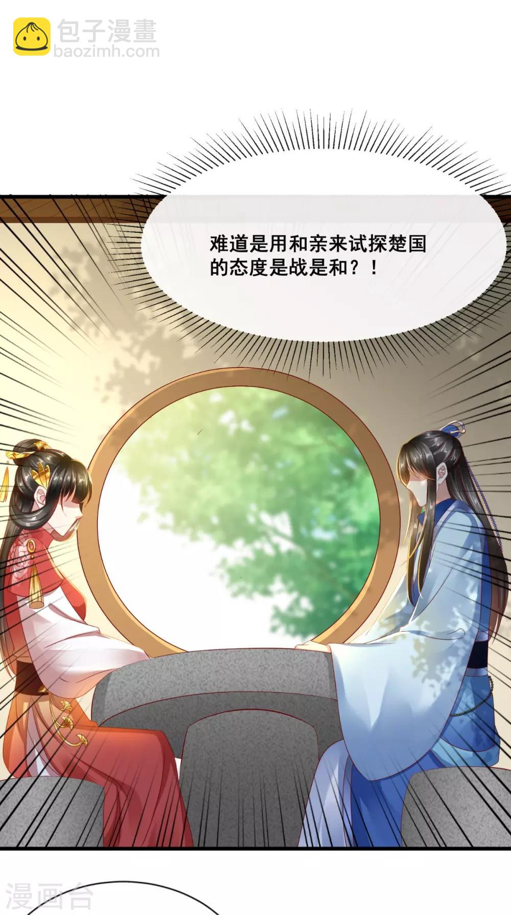 第35话 新世界的大门8