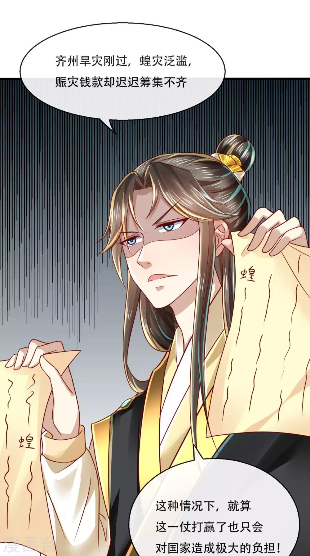 第37话 你的良心不会痛吗！1