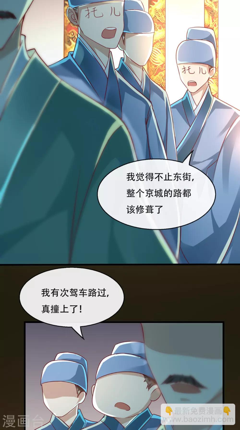 第37话 你的良心不会痛吗！12