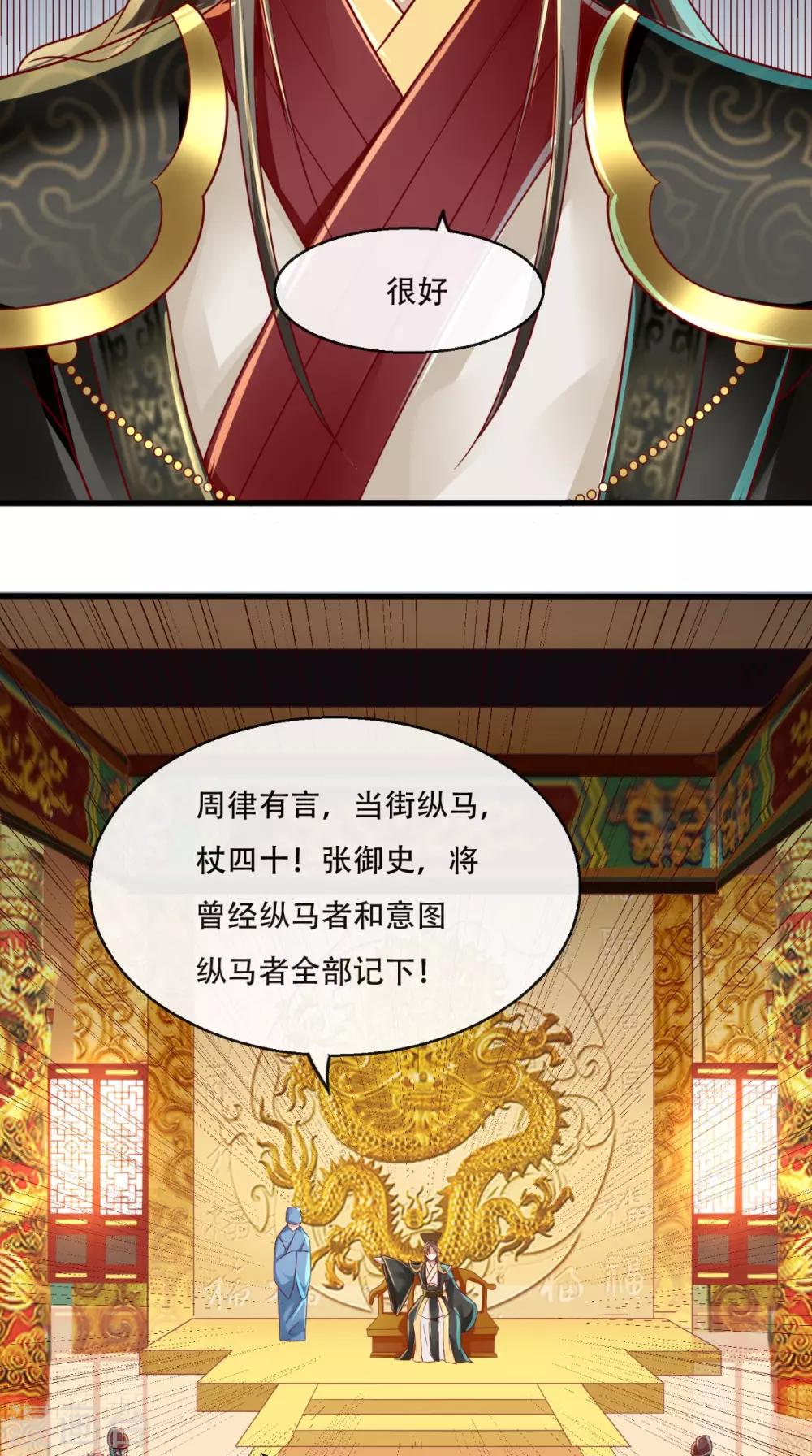 第37话 你的良心不会痛吗！15
