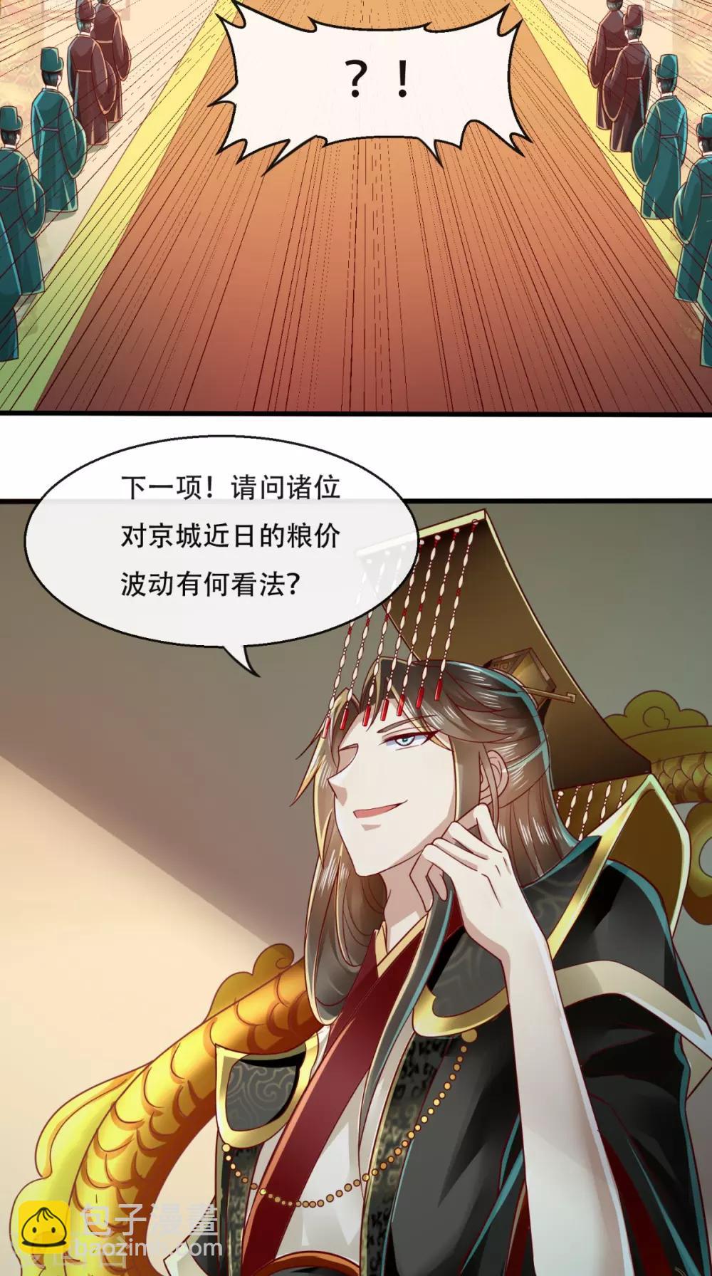 第37话 你的良心不会痛吗！16