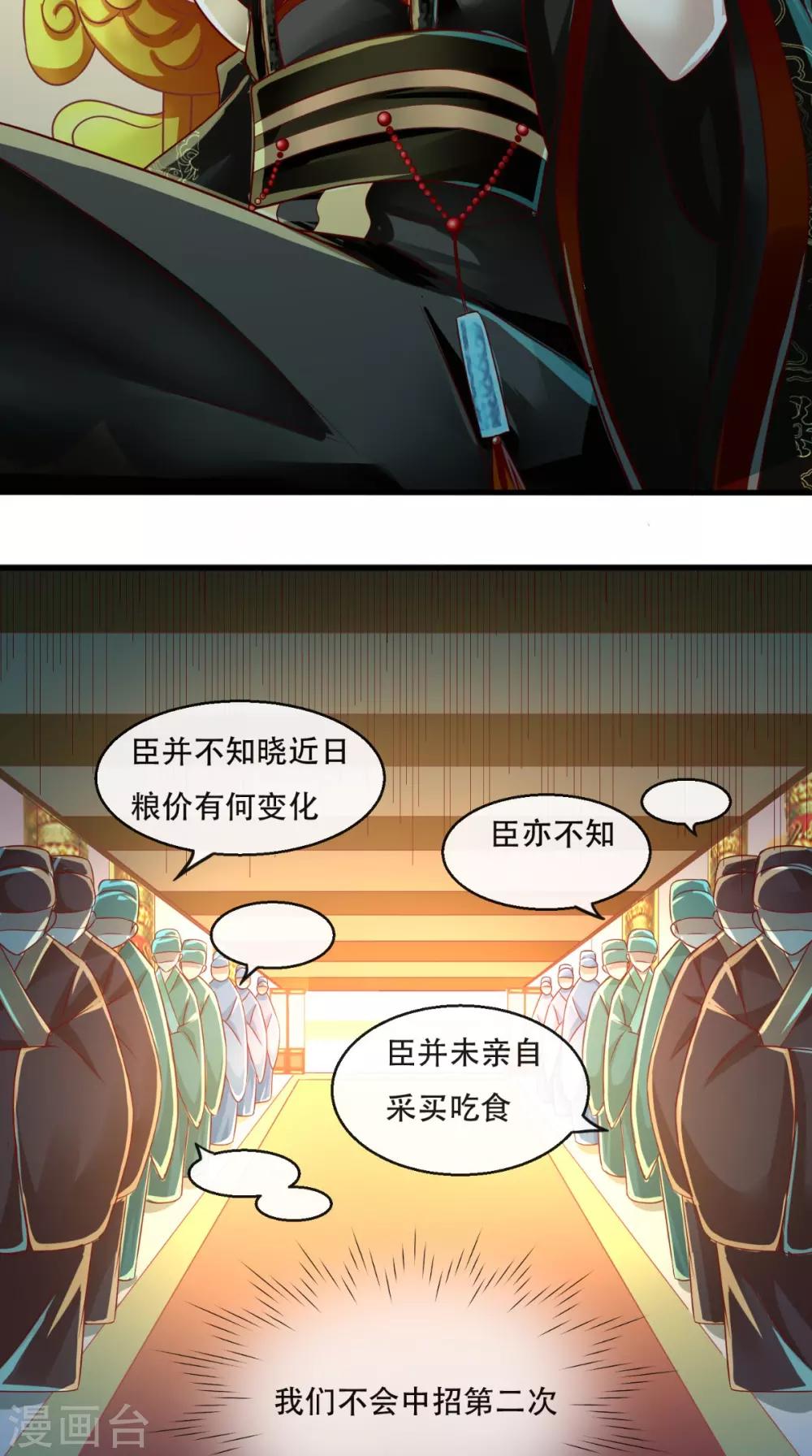 第37话 你的良心不会痛吗！17