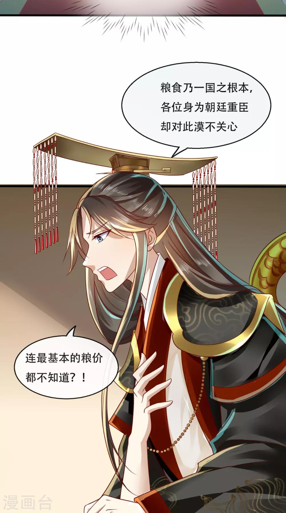 第37话 你的良心不会痛吗！18