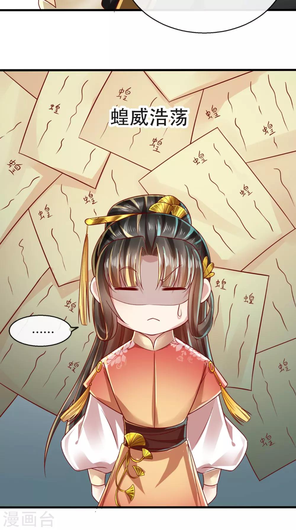 第37话 你的良心不会痛吗！2