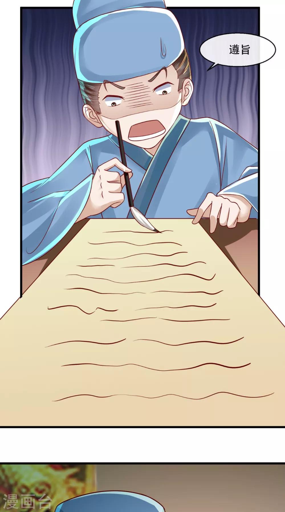 第37话 你的良心不会痛吗！20