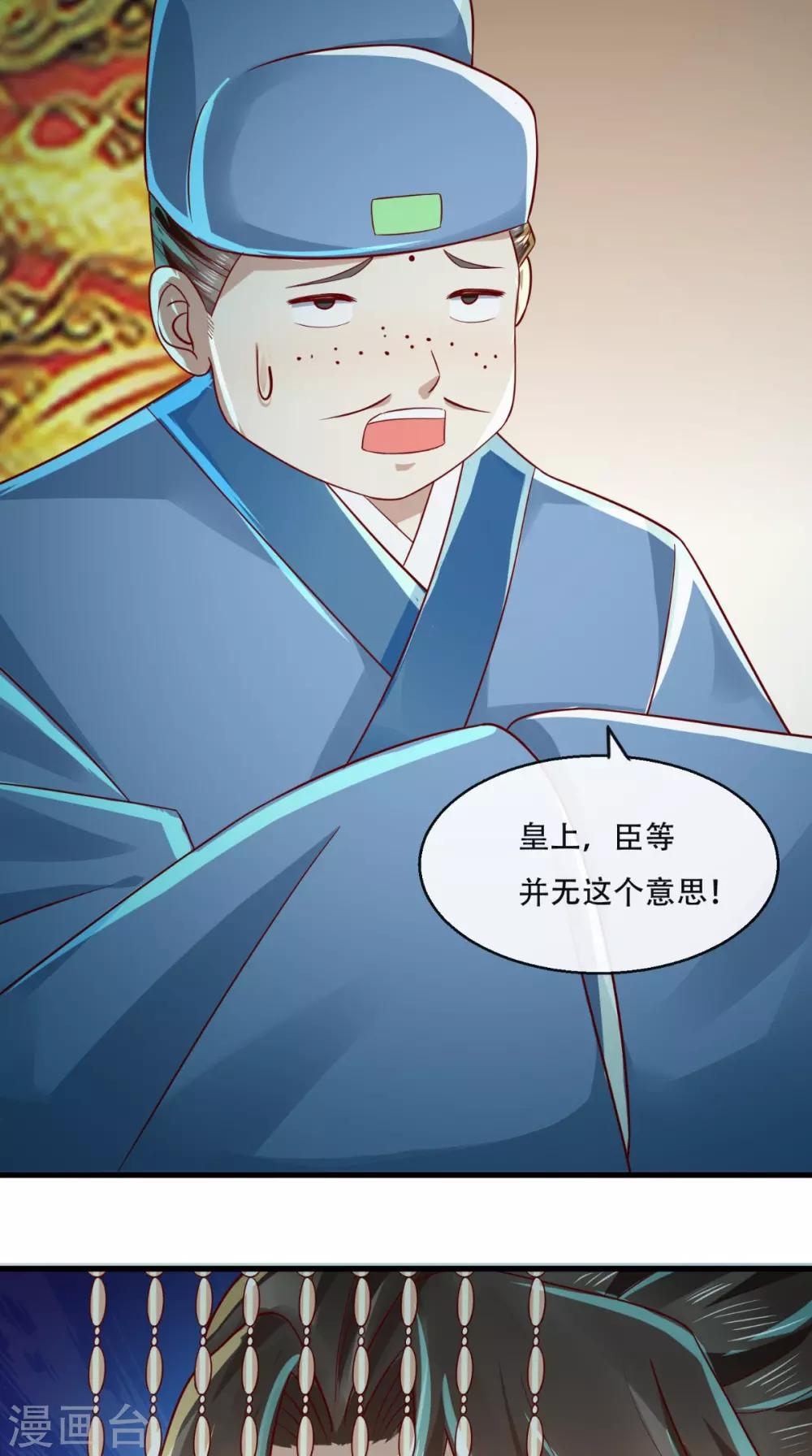 第37话 你的良心不会痛吗！21