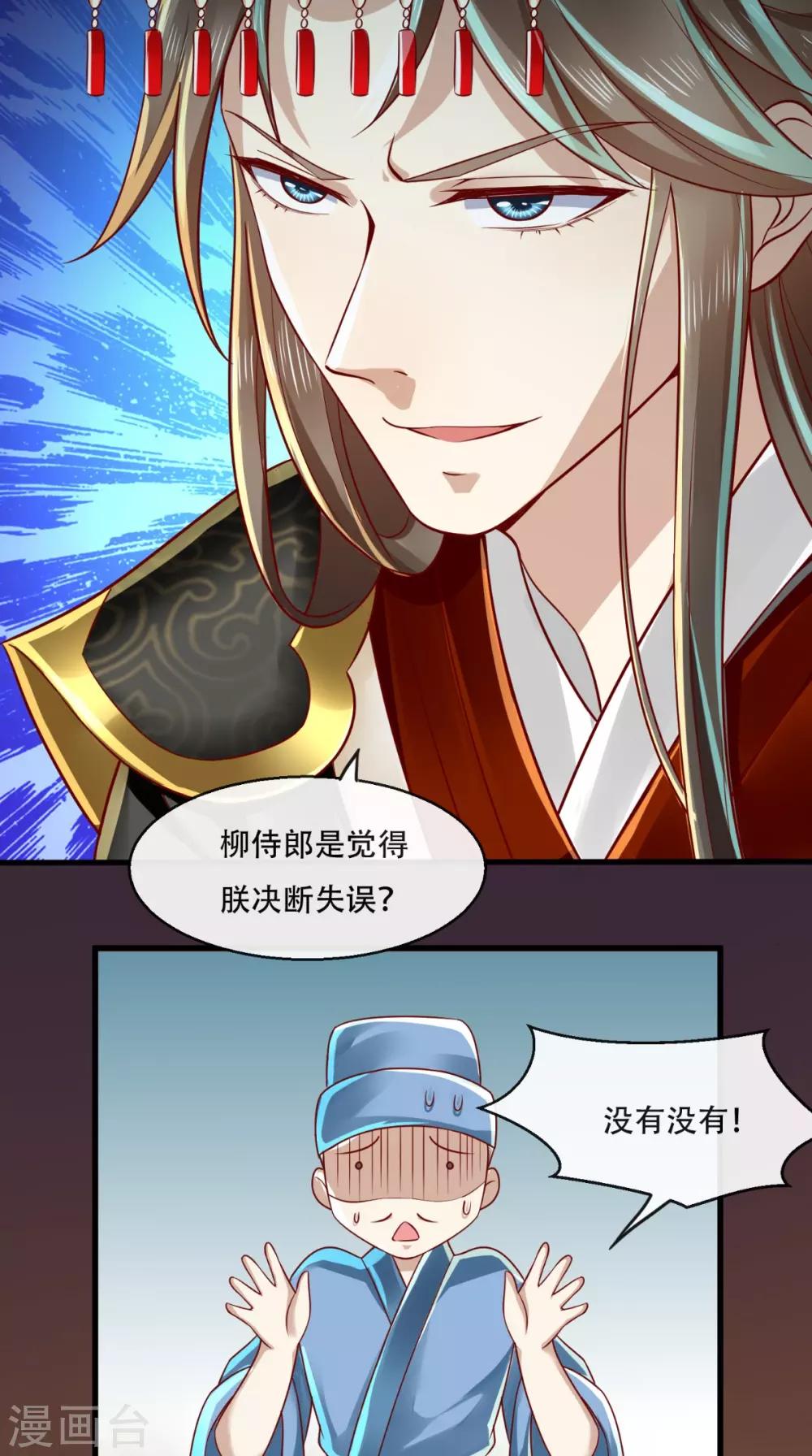 第37话 你的良心不会痛吗！22