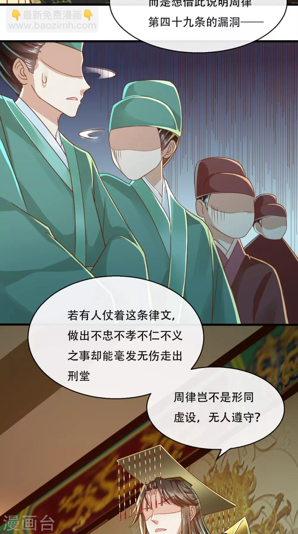 第37话 你的良心不会痛吗！28