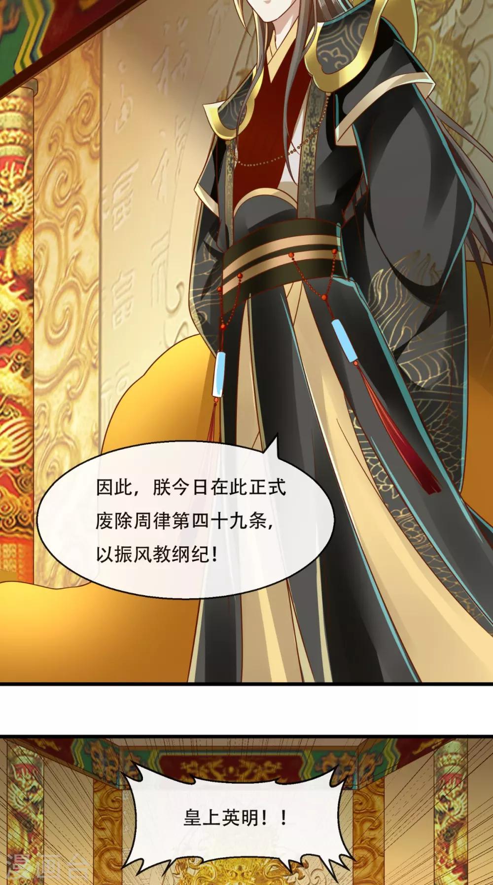 第37话 你的良心不会痛吗！29