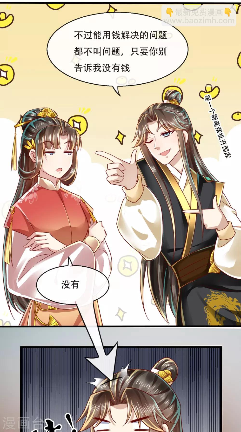 第37话 你的良心不会痛吗！3