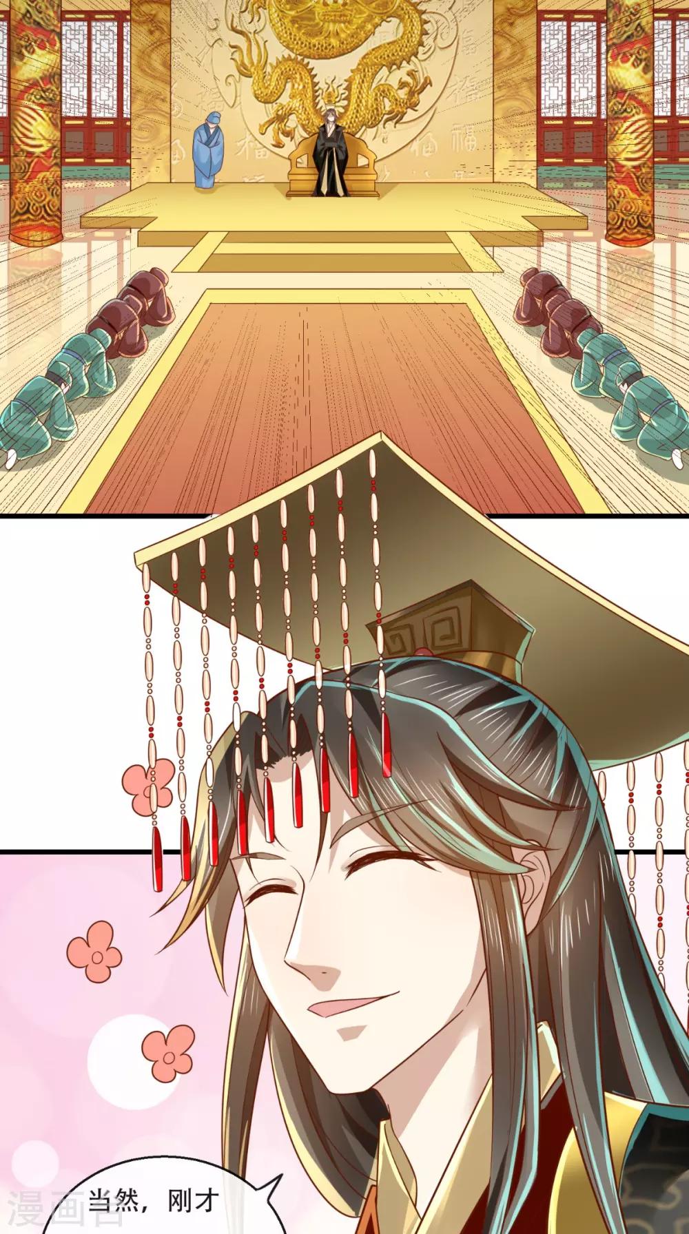第37话 你的良心不会痛吗！30