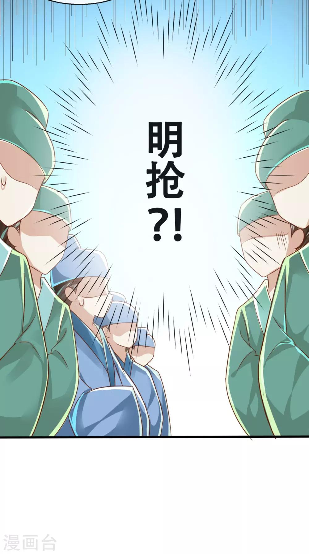 第37话 你的良心不会痛吗！32