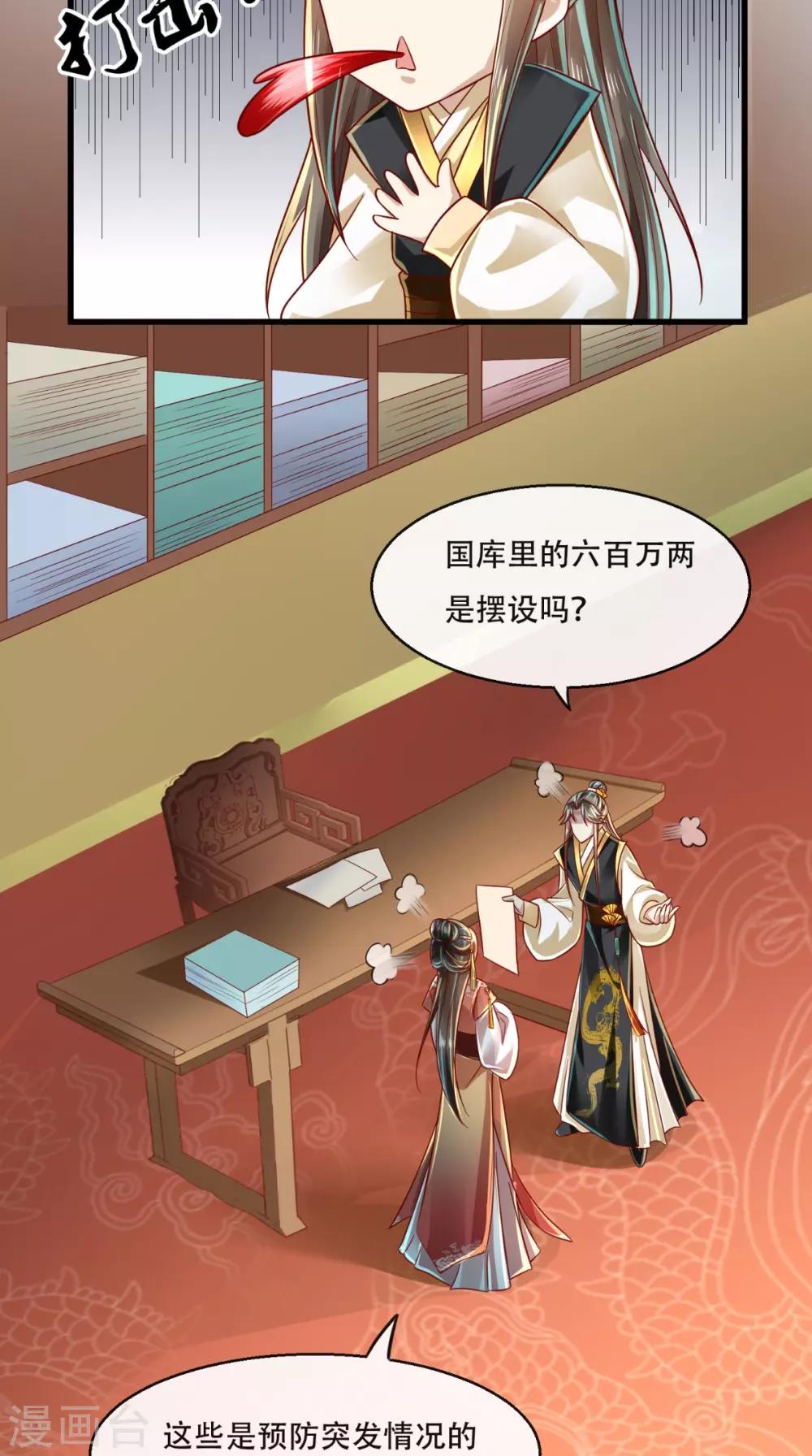 第37话 你的良心不会痛吗！4