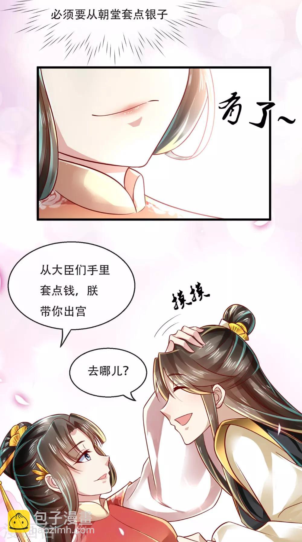 第37话 你的良心不会痛吗！6