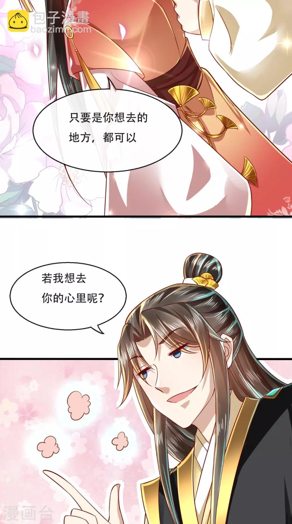 第37话 你的良心不会痛吗！7