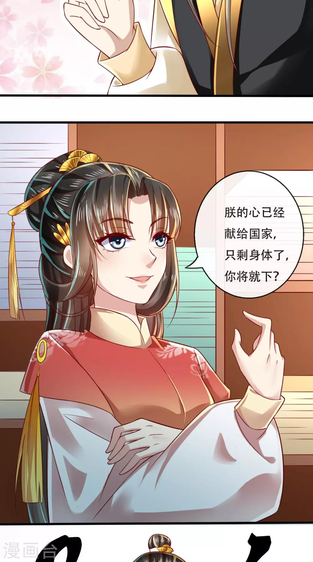 第37话 你的良心不会痛吗！8