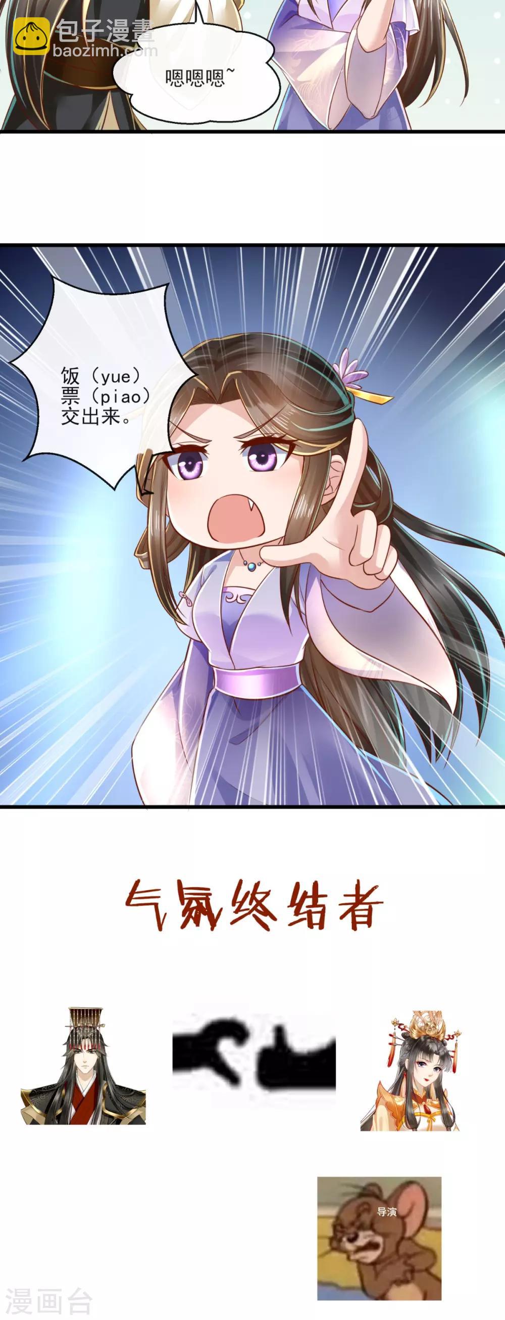 第39话 气氛终结者36