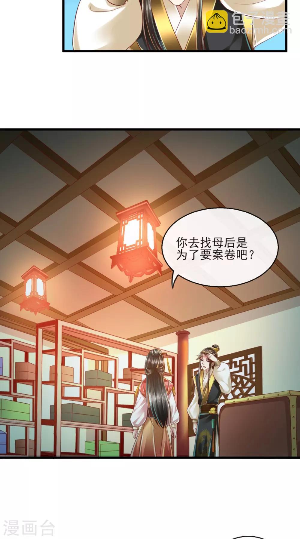 第39话 气氛终结者7