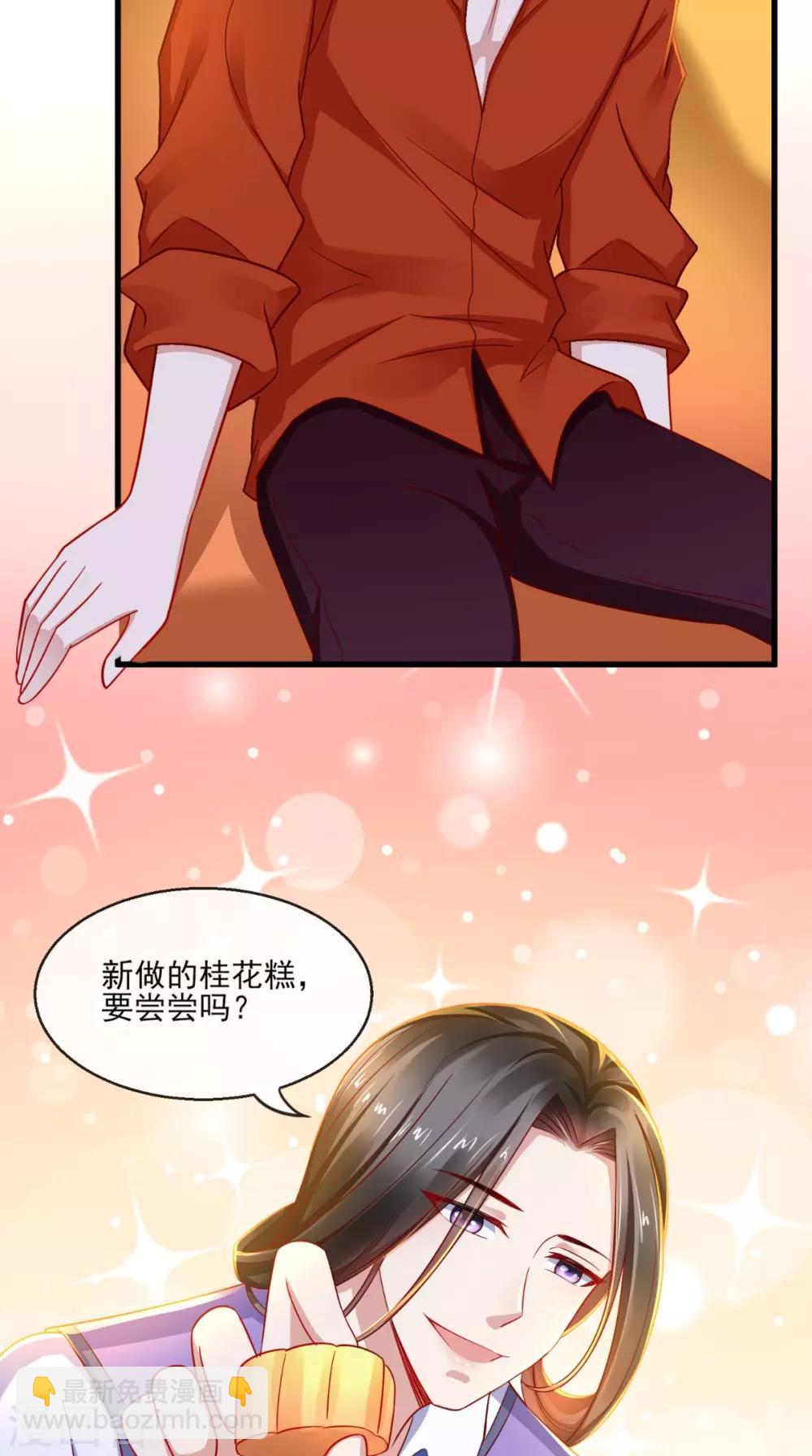 第40话 谢谢，有被骚到10
