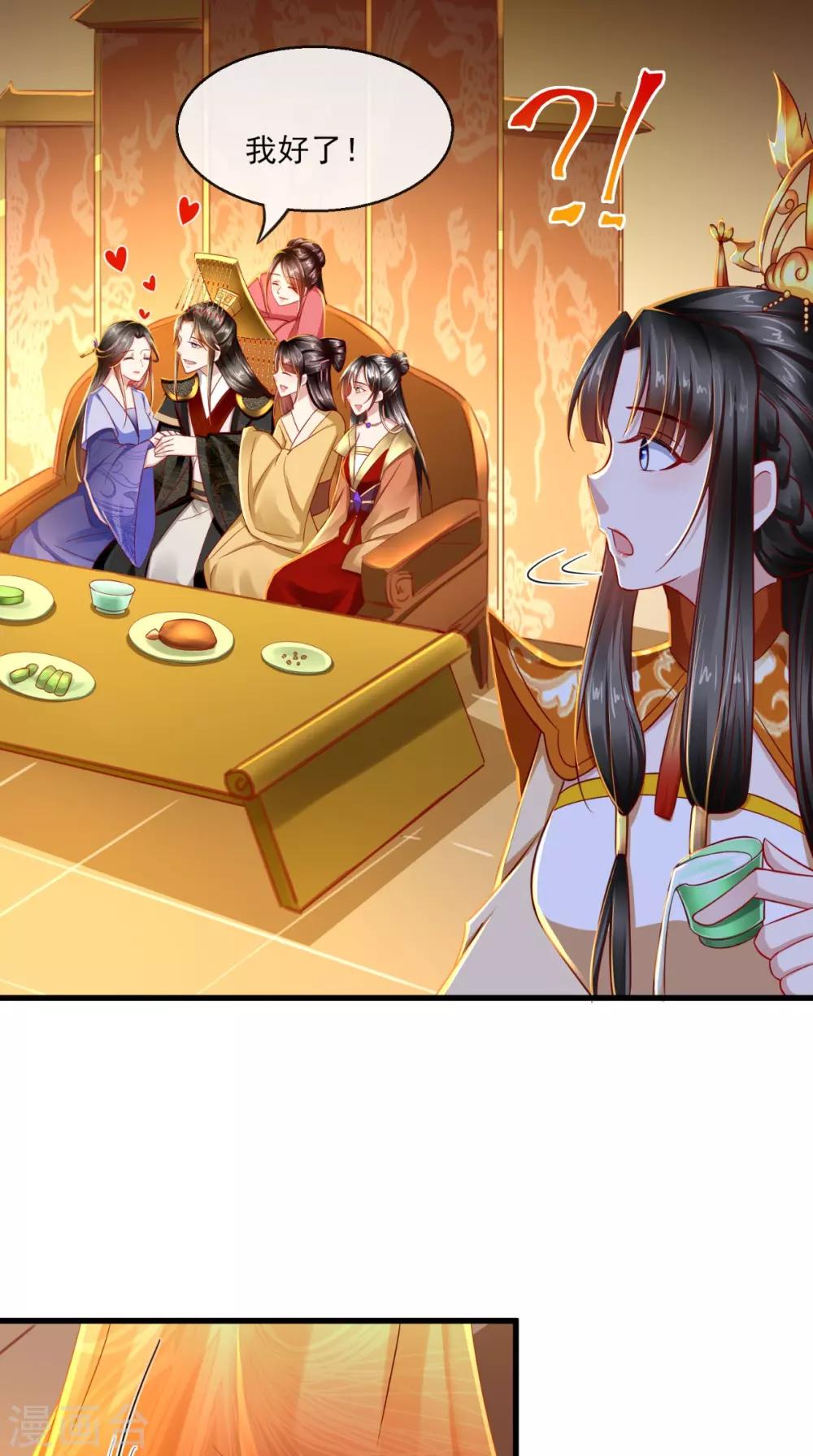 第40话 谢谢，有被骚到13