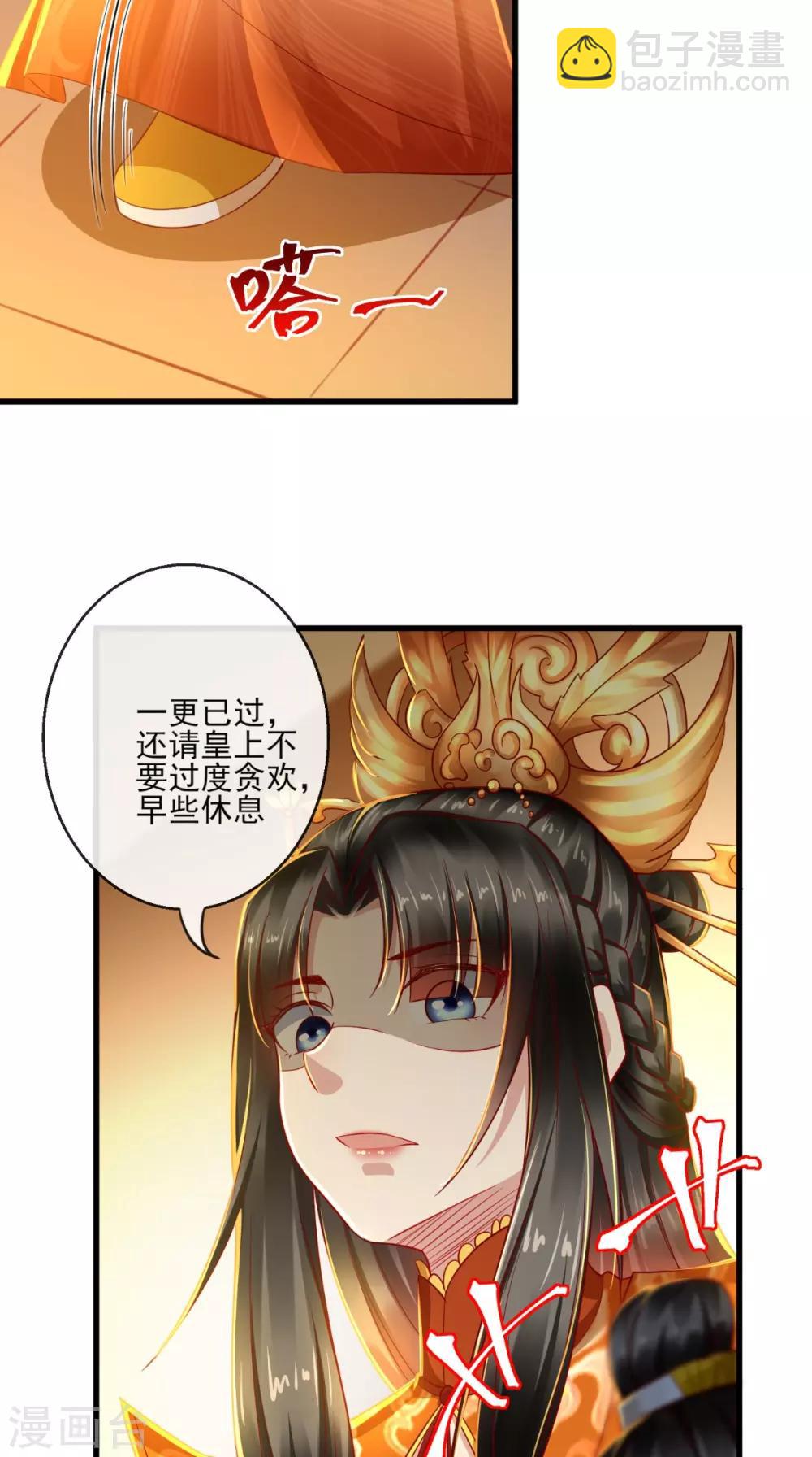 第40话 谢谢，有被骚到14