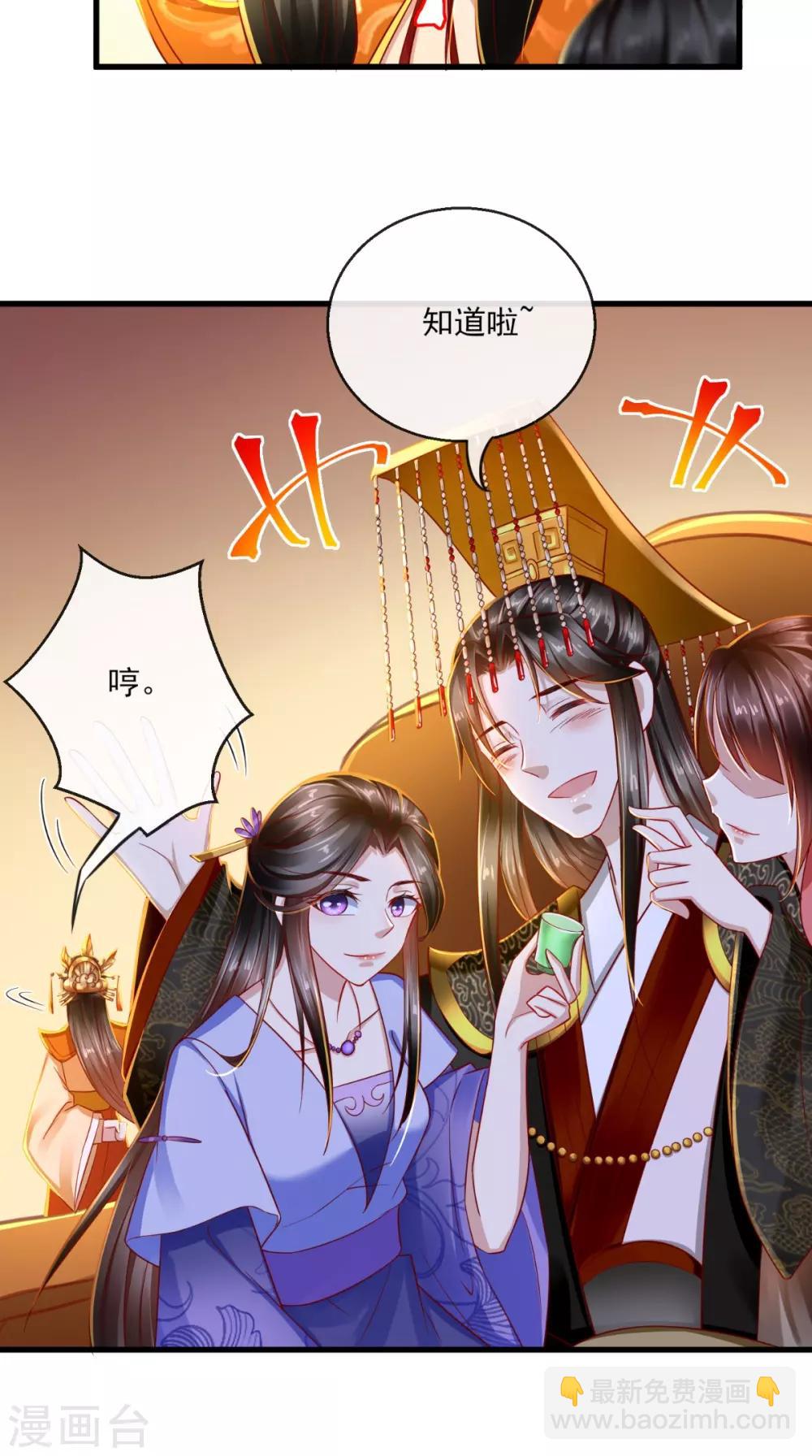 第40话 谢谢，有被骚到15