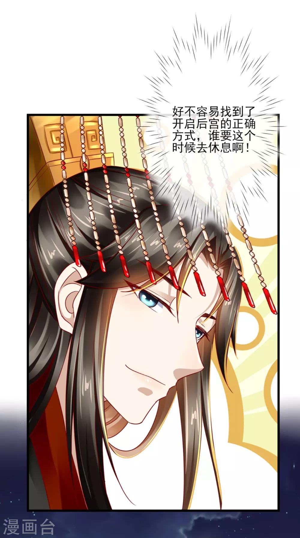 第40话 谢谢，有被骚到16