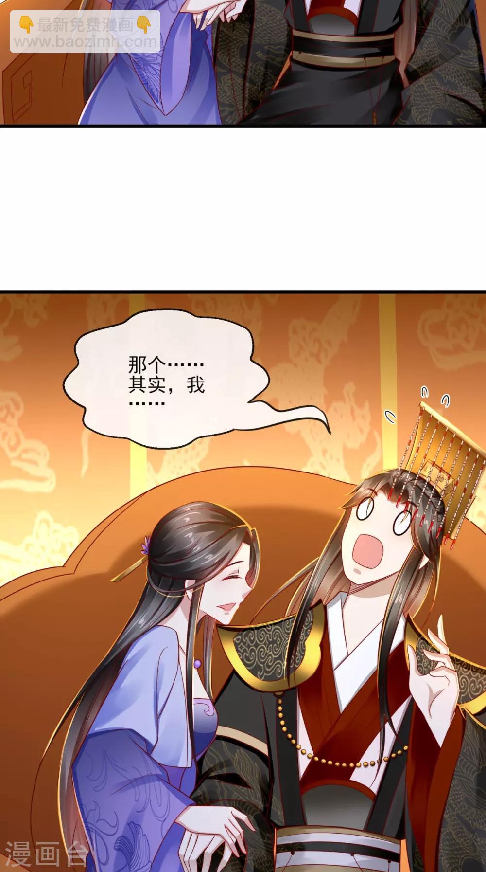 第40话 谢谢，有被骚到19