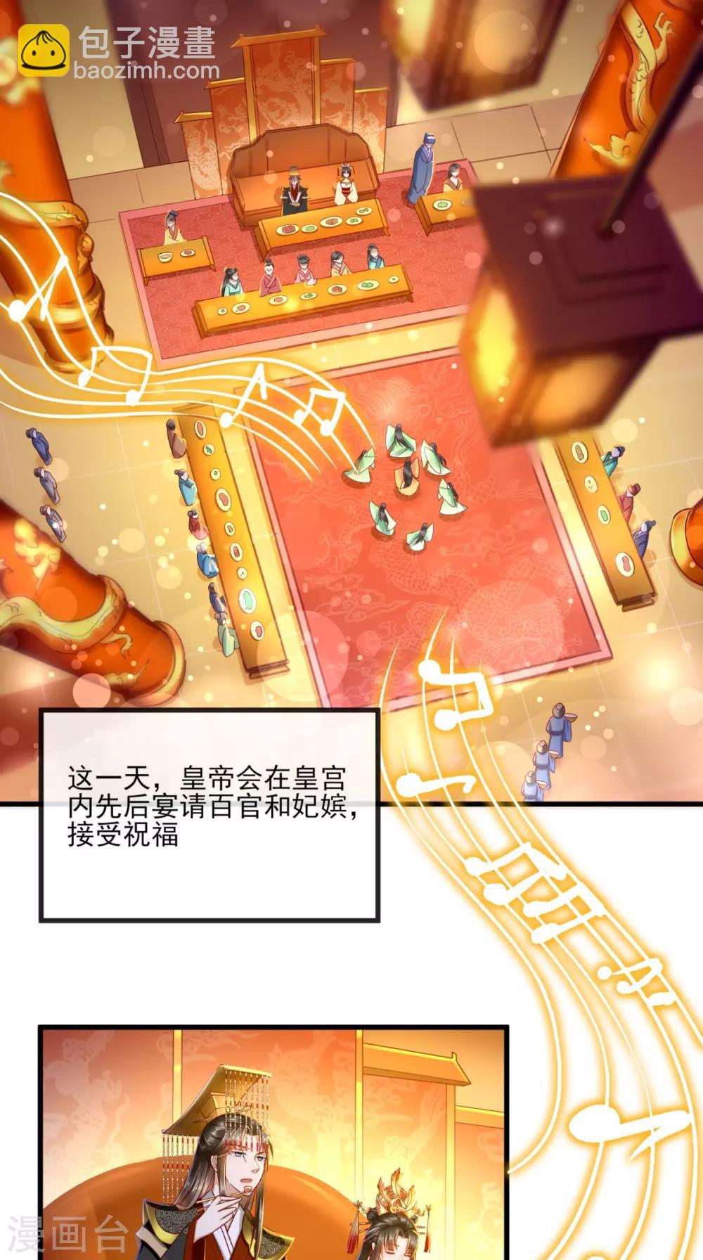 第40话 谢谢，有被骚到2