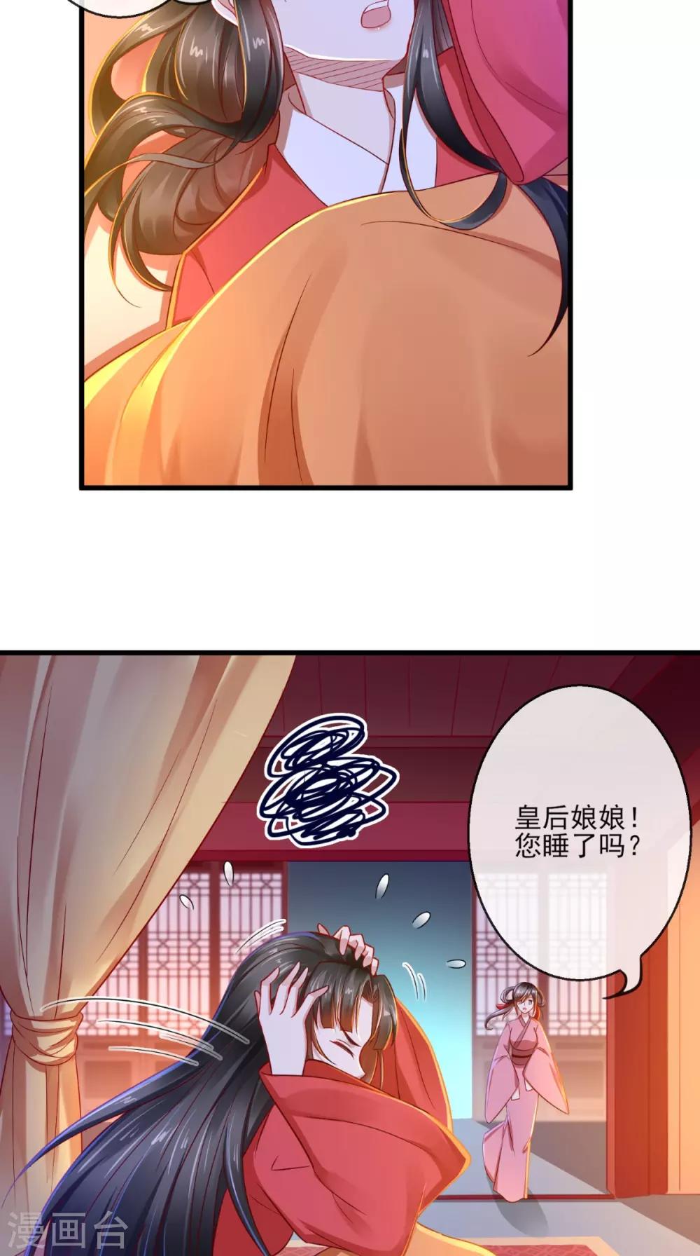 第40话 谢谢，有被骚到22