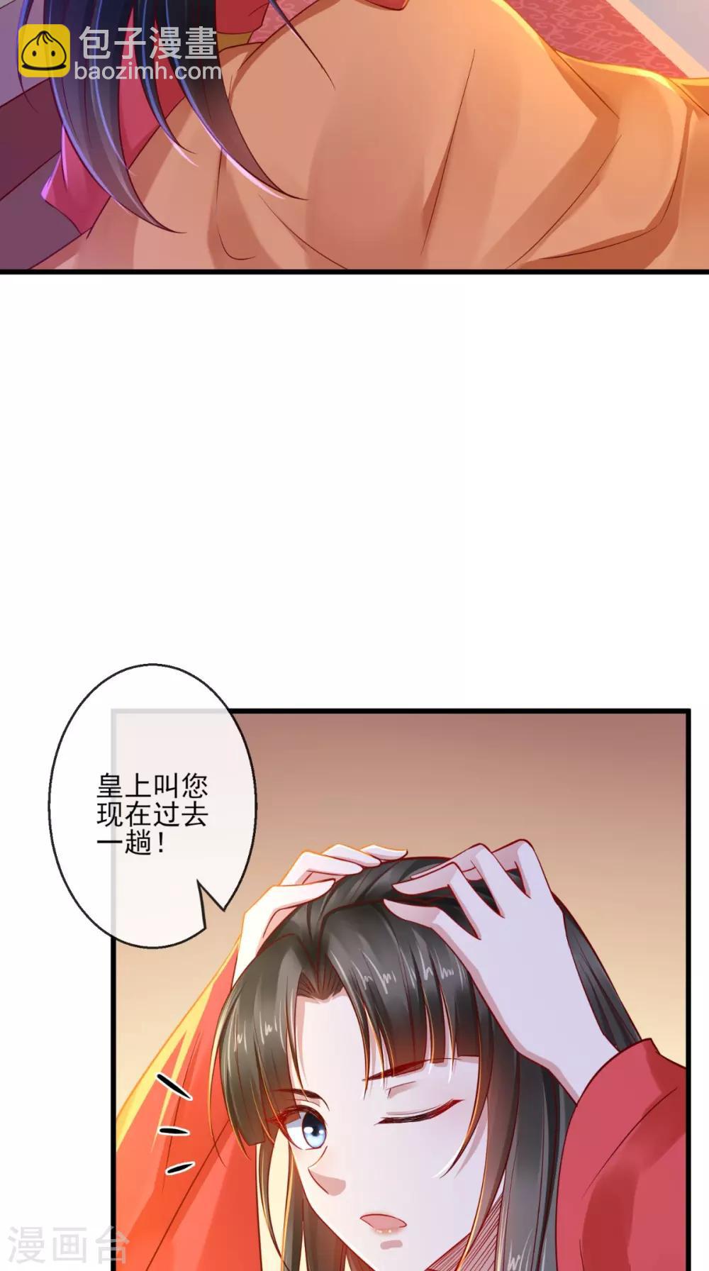 第40话 谢谢，有被骚到23